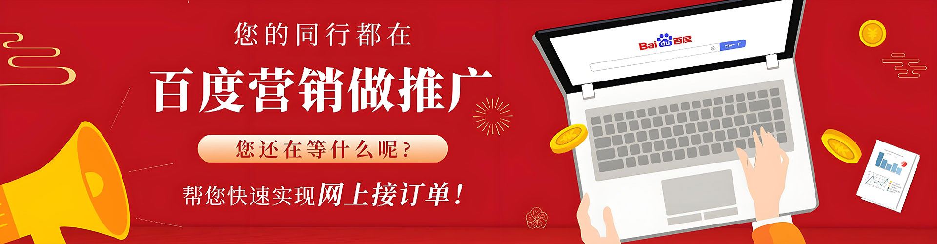 章丘如何百度推广